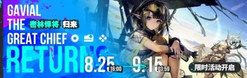 明日方舟森蚺材料最佳刷法推荐