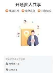 货拉拉订单分享详细操作指南