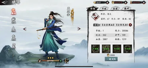 《群侠传》紫衫龙王技能效果及强度评测攻略