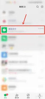 微信支付有优惠金币规则解析