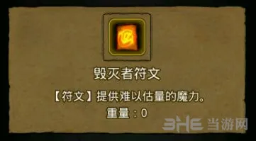 地下城堡解析