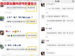 微信朋友圈编辑功能完整教程