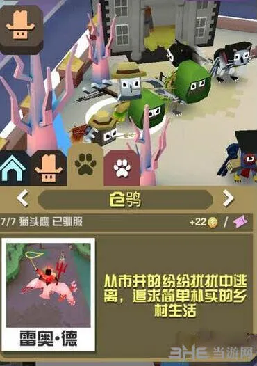 疯狂动物园仓鸮属性详解捕捉攻略