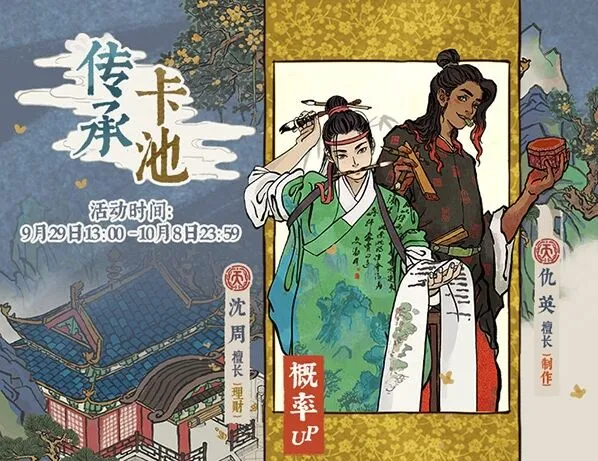 《江南百景图》龟壳获得方法与作用