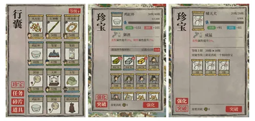江南百景图珍宝解锁实用技巧