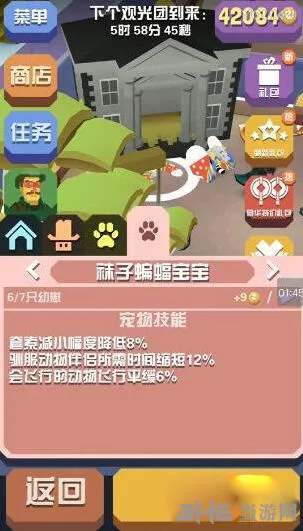 疯狂动物园袜子蝙蝠捕获方法