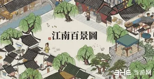 江南百景图浊酒获取技巧