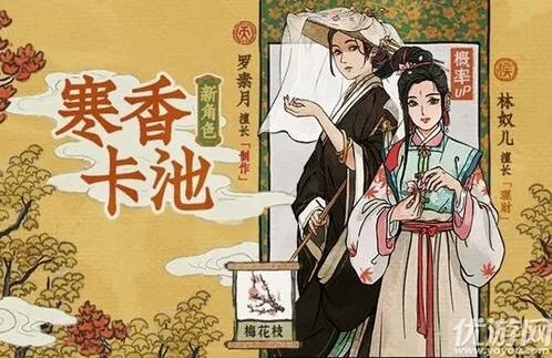 江南百景图罗素月怎么玩 珍宝搭配