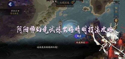 阴阳师幻境试炼安倍晴明御魂搭配