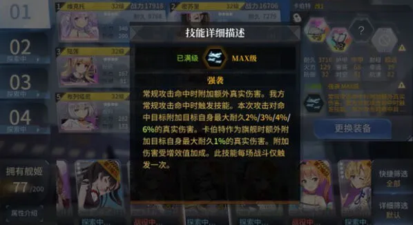 军团boss新手教程 百分比伤害核心配队