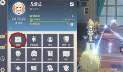 原神无主的星辰兑换指南 作用与物品一览