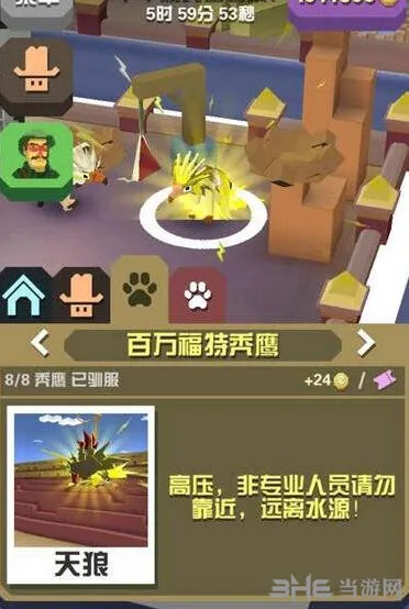 疯狂动物园百万福特秃鹰抓取教程