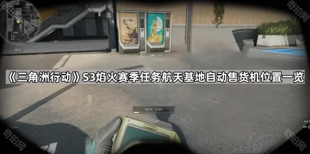 三角洲行动航天基地