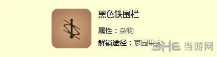 迷你世界围栏