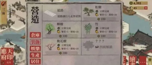 江南百景图犯罪克星成就解锁教程