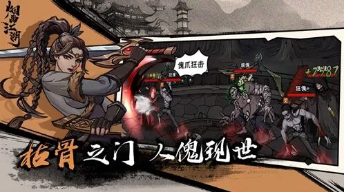 烟雨江湖英雄有泪