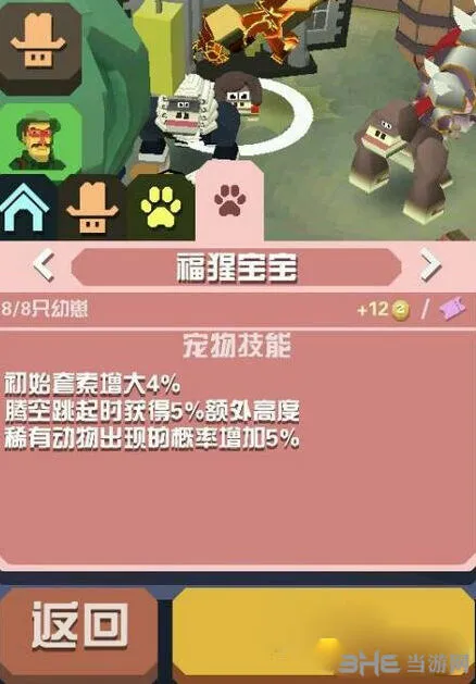 疯狂动物园福猩获得方法 稀有属性图鉴