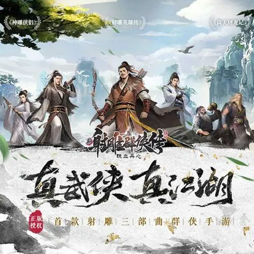 新射雕群侠传之铁血丹心刷初始与开局阵容指南