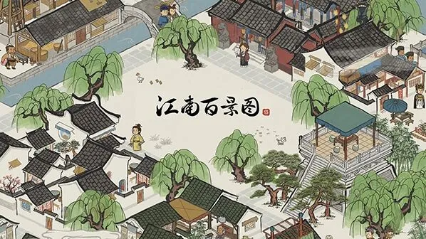 江南百景图换城市特殊人物玩法