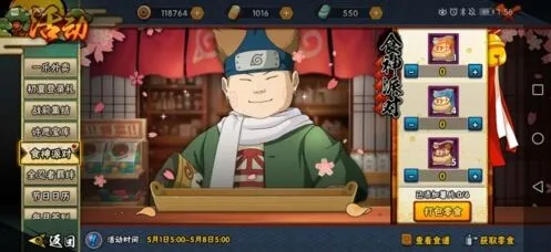 火影忍者烤肉活动小队突袭玩法指南