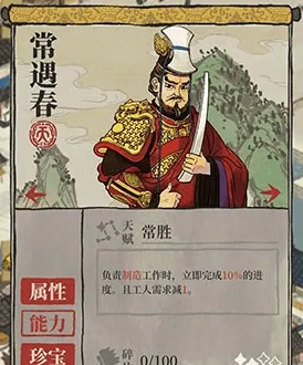 江南百景图百景