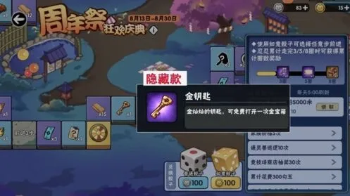 忍者必须死3月光宝盒四大方向选择详解