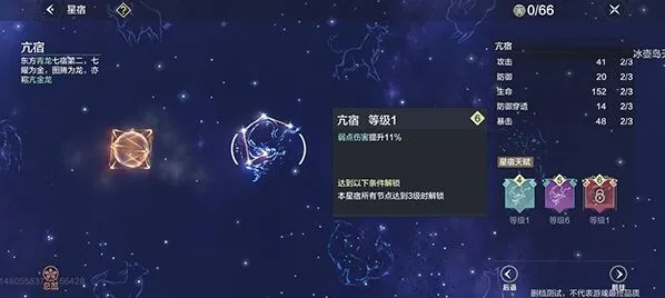 妄想山海星宿点获取总结