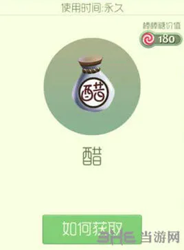 球球大作战醋袍子获取方法详解