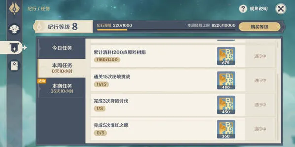原神绯红之愿任务流程指南