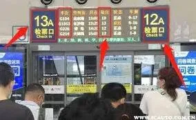 铁路12306检票口查看全攻略