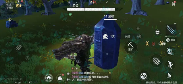 妄想山海水晶