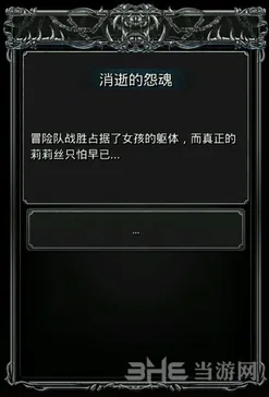 地下城堡女孩