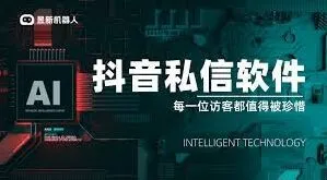 抖音非好友私信接收实用教程