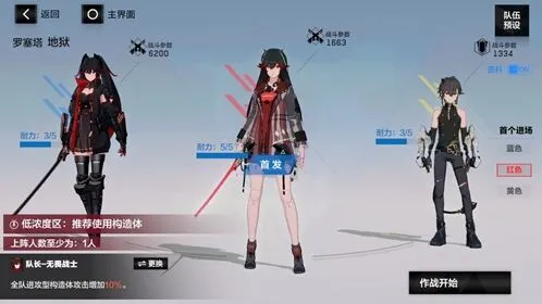 战双帕弥什冰队意识搭配攻略 角色阵容配置方案详解