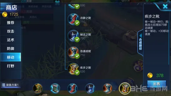 王者荣耀鞋子