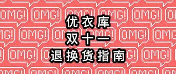 天猫退货
