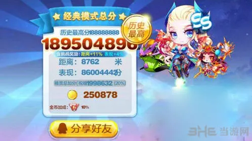 天天酷跑感恩之心活动奖励一览