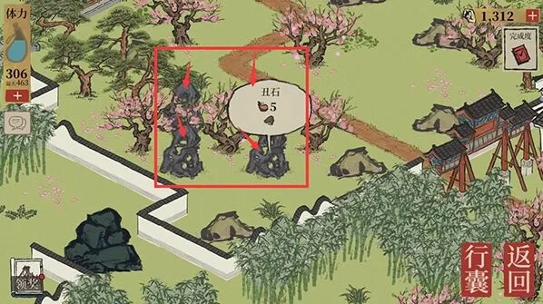 江南百景图任务完成
