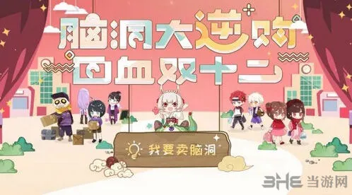 阴阳师双十二活动参与指南