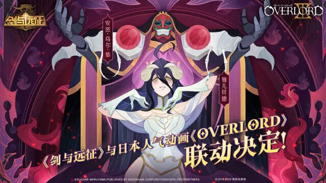 剑与远征overlord联动角色教学 技能详解指南