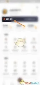 悟饭游戏厅会员开通详细教程