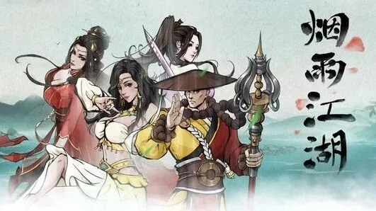 烟雨江湖千钧棒法武学介绍