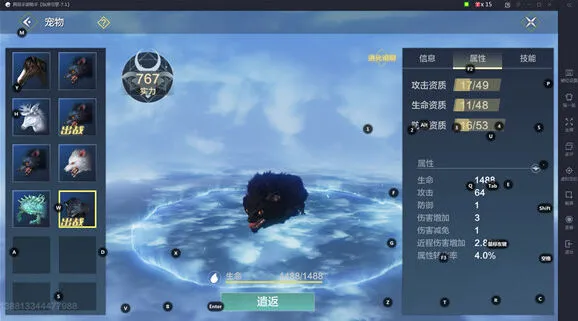 妄想山海乌狡属性说明