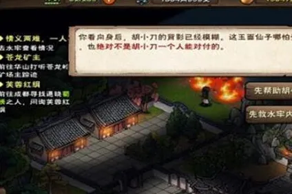 烟雨江湖情义两难一人独行任务新手攻略