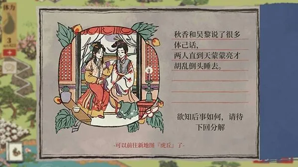 江南百景图虎丘解锁方法分享