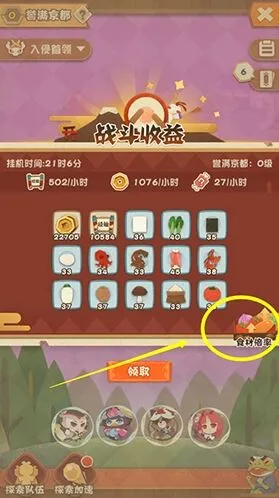 阴阳师妖怪屋
