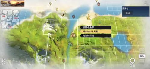 妄想山海异人村水产商分布详细攻略 14个位置