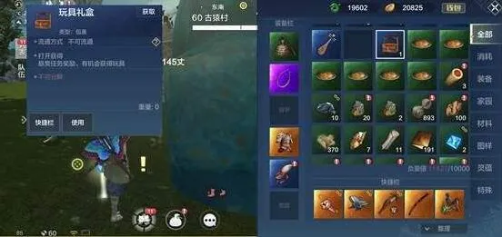 妄想山海玩具任务全流程指南