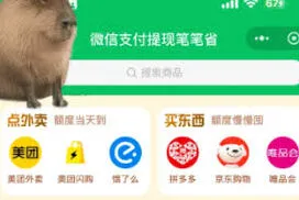 《微信》提现笔笔省使用步骤