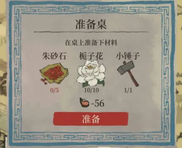 江南百景图百景